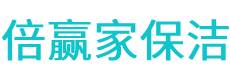 汤阴县保洁公司